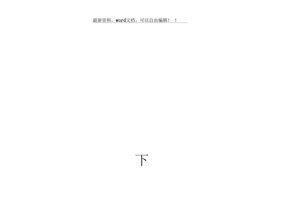 “安全生产月”活动知识竞赛试题(A3).docx_第1页