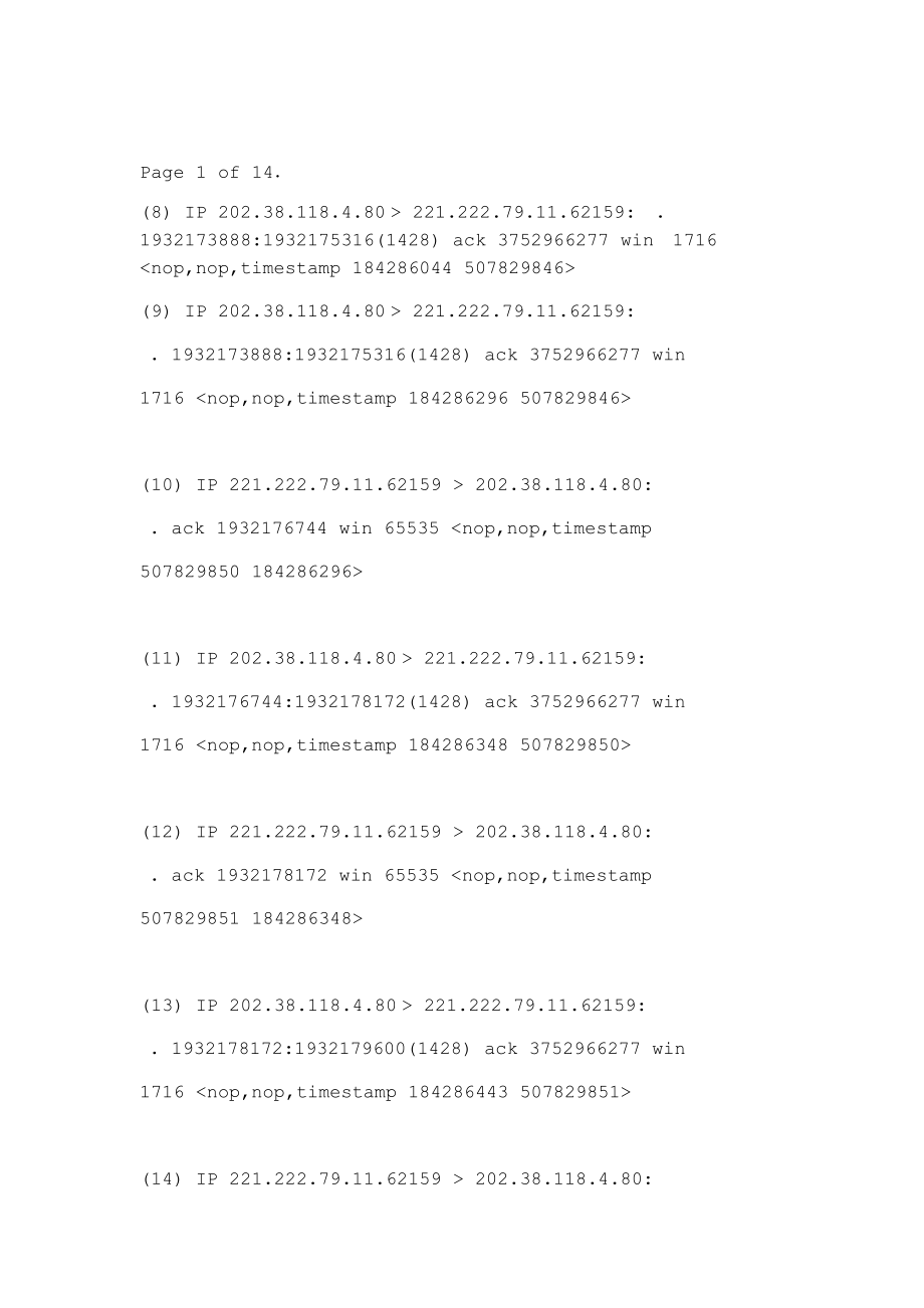 《计算机网络》 期末试题 参考答案及评阅建议.doc_第3页