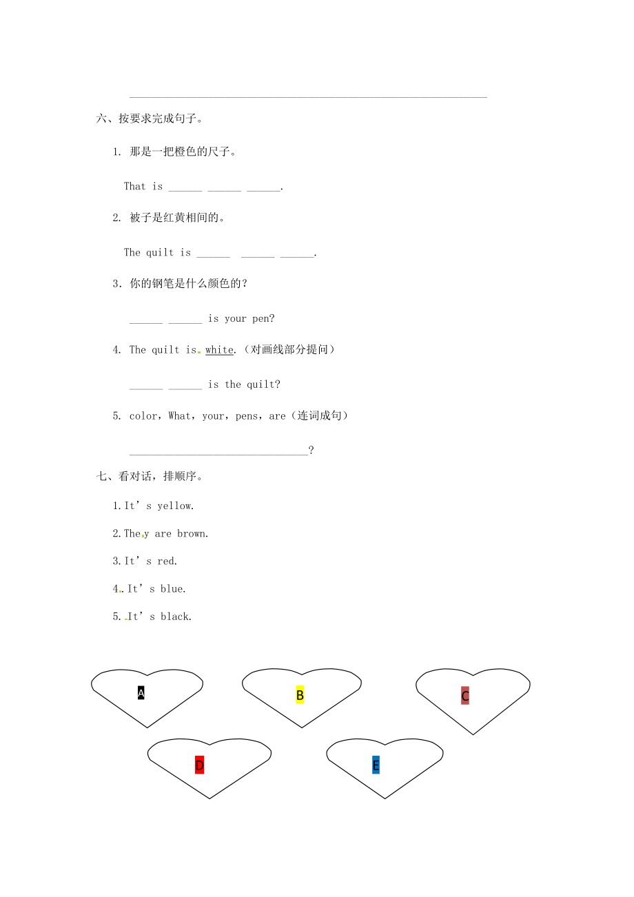 三年级英语下册 Unit 10 Colors一课一练（1） 北师大版（三起）-北师大版小学三年级下册英语试题.docx_第3页