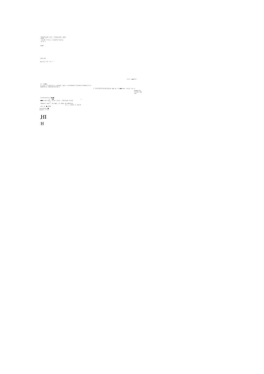 技术工作报告范文.doc_第2页