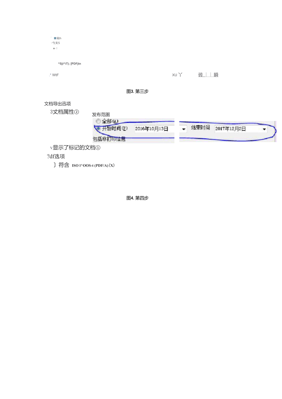 5-project甘特图直接转为完整PDF.doc_第3页