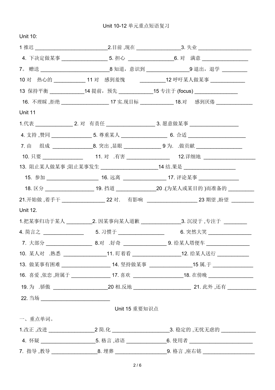 北师大新版-Unit-10-15重点知识.docx_第2页