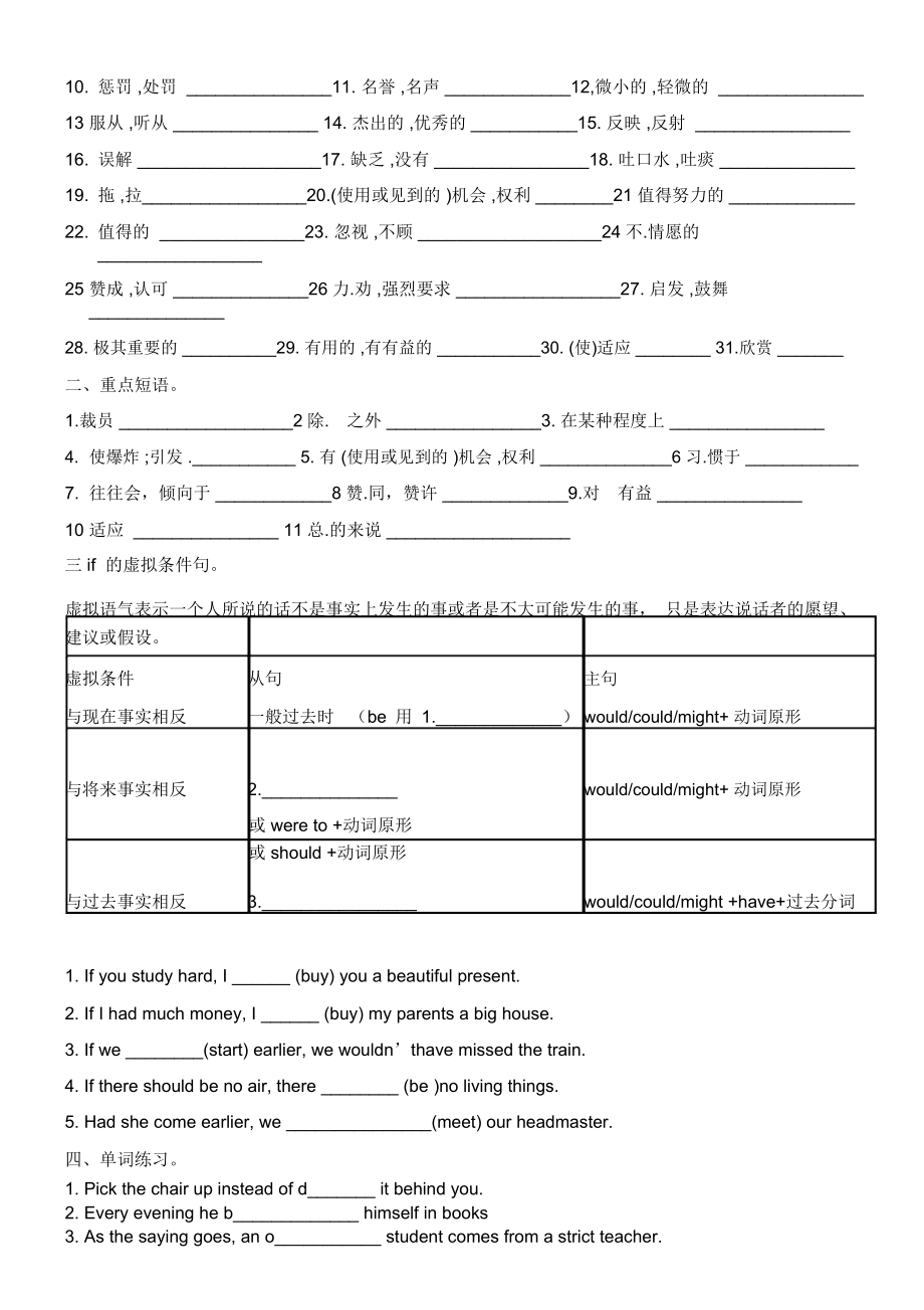 北师大新版-Unit-10-15重点知识.docx_第3页