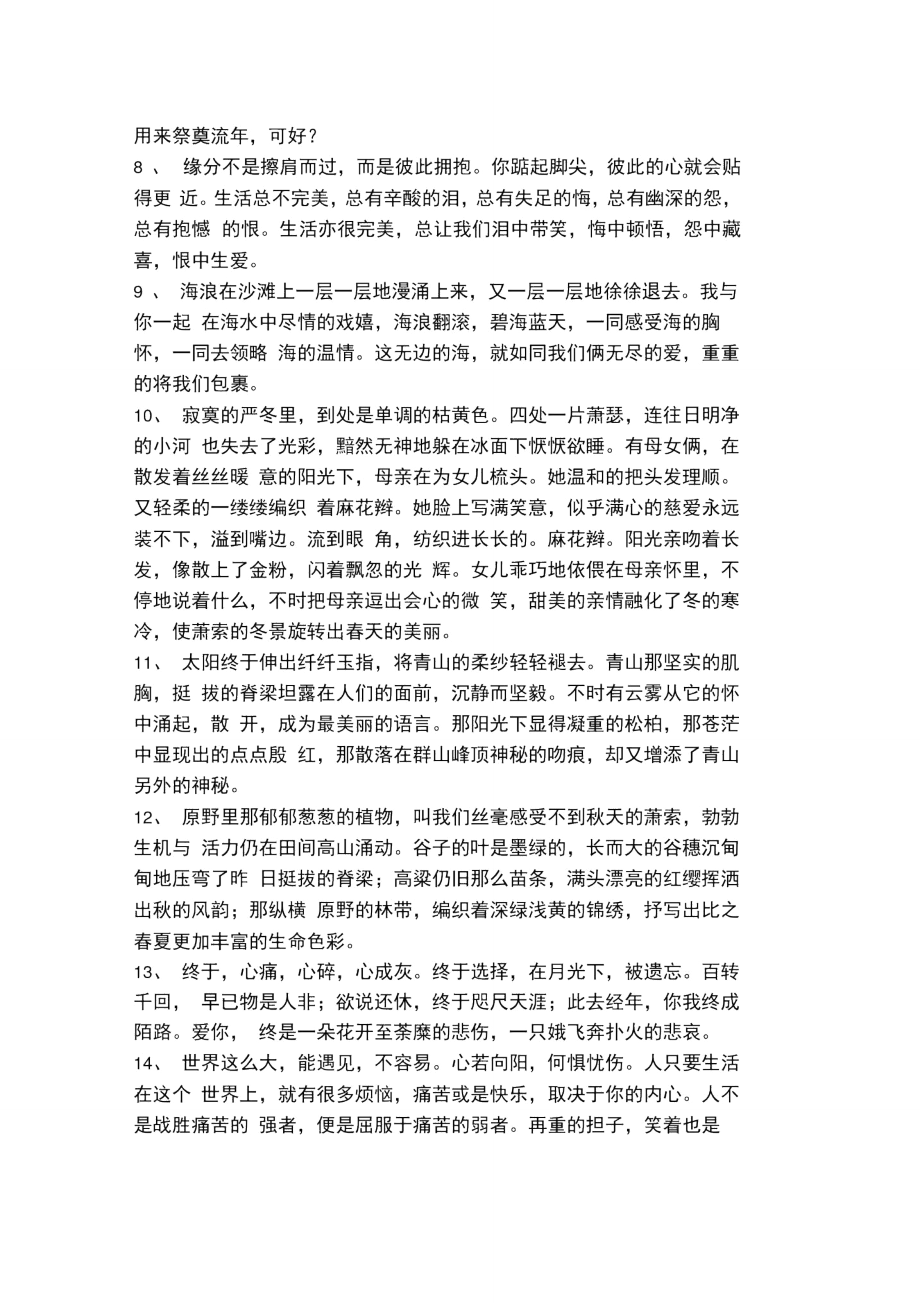 企业培训--组织管理者的培训.doc_第3页