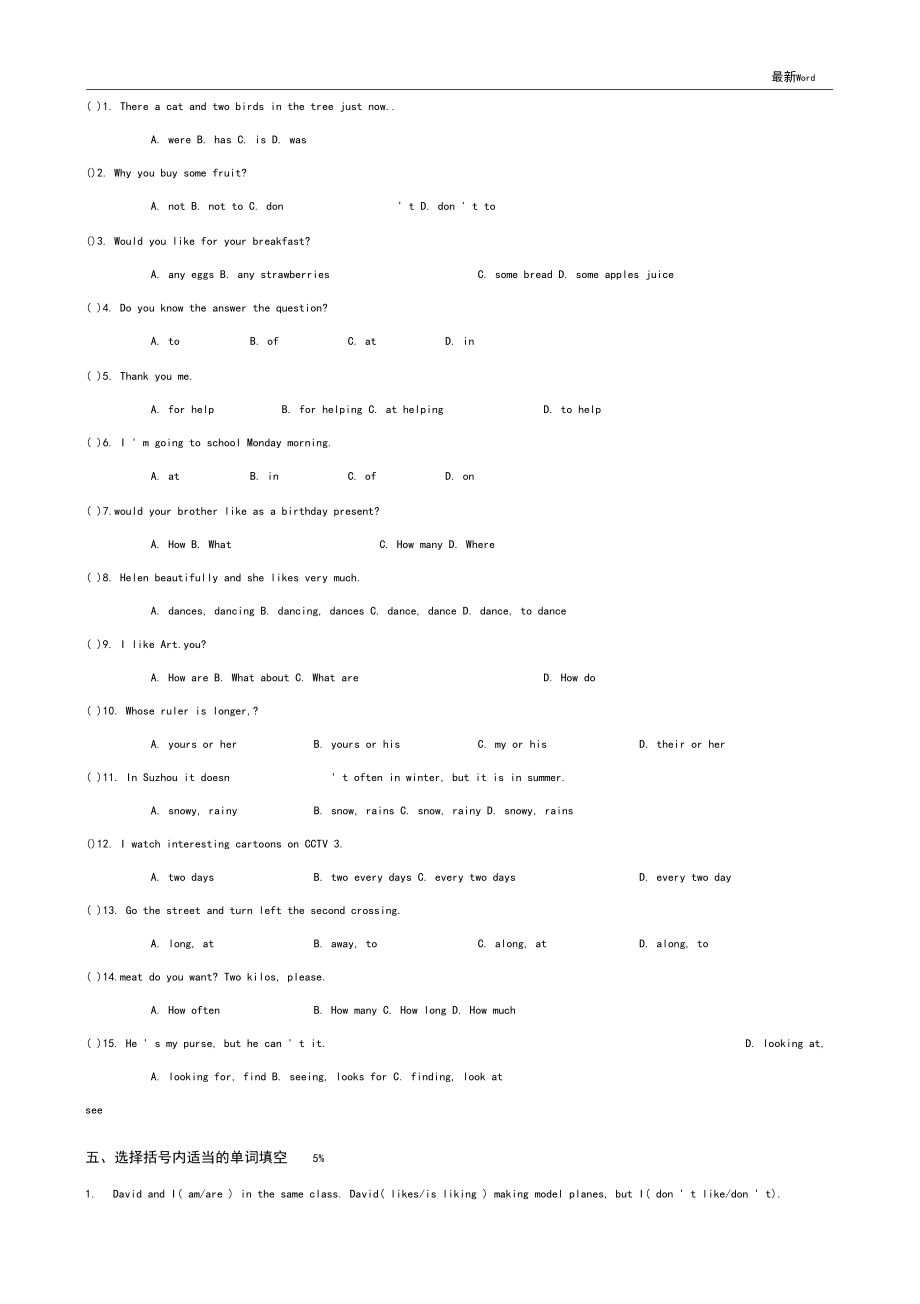 2021年小升初英语模拟试卷10.docx_第3页