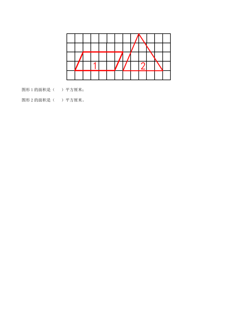 三年级数学上册 四 美丽的校园 25《面积单位》基础习题（无答案） 浙教版 试题.doc_第2页