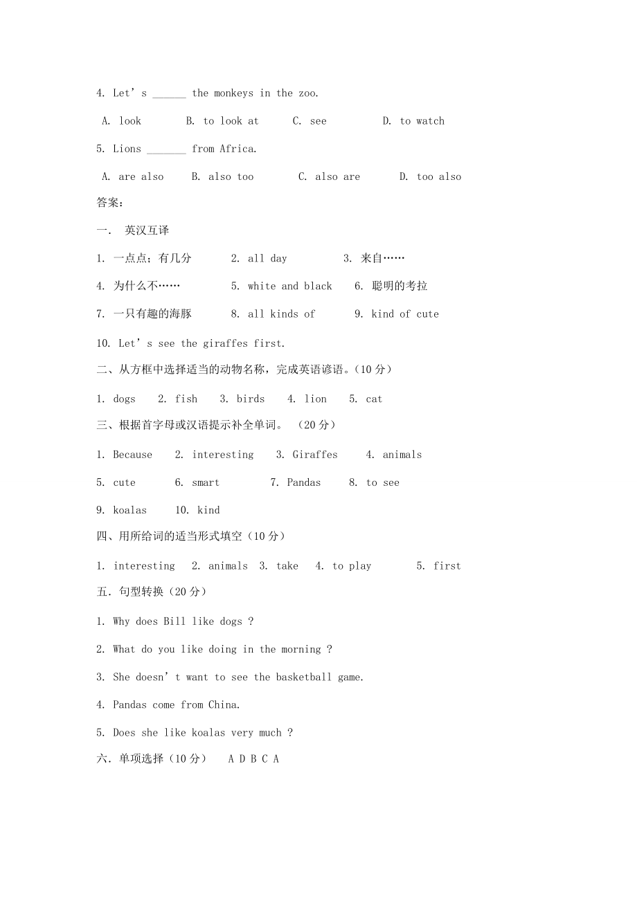 【金识源】2015春六年级英语下册 Unit 7 Why do you like pandas.Section A（2a-4）练习 鲁教版五四制.doc_第3页