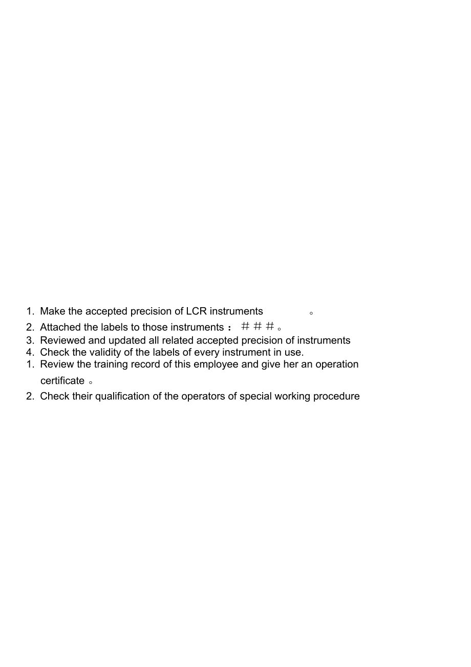 质量表格认证机构正式评审范例1.docx_第2页