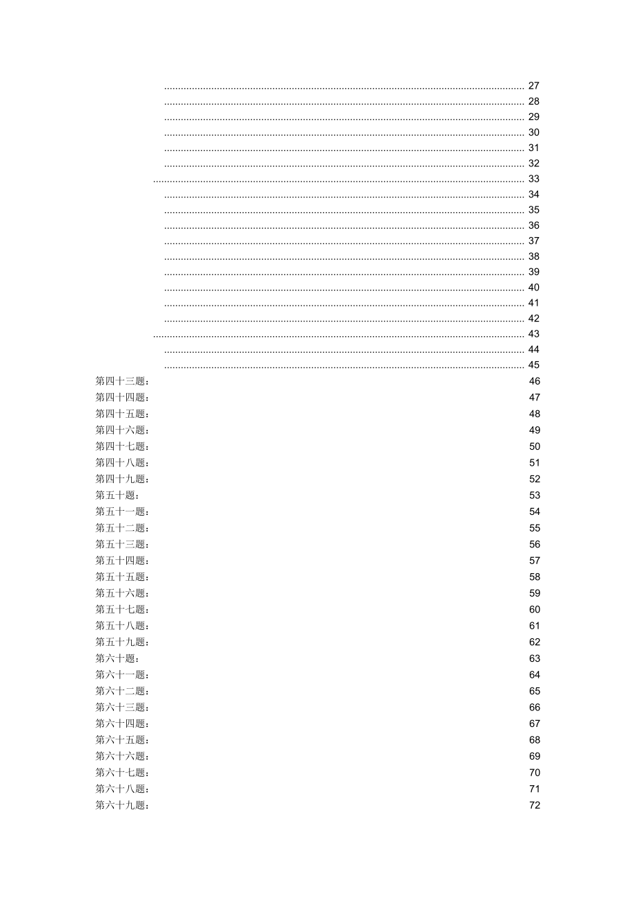 初中难度几何题100道(一).docx_第2页