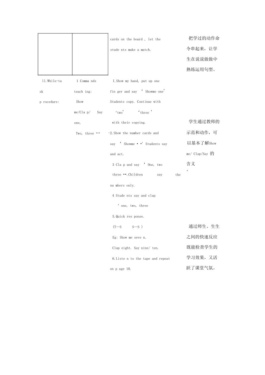 牛津沪教一上Unit2Numbers第四课时word教案.docx_第3页