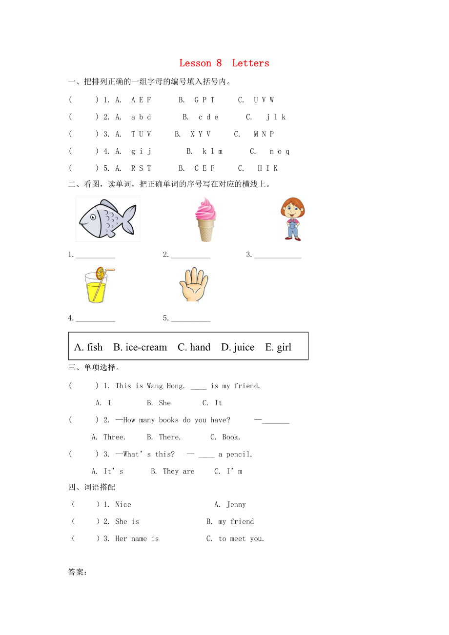 三年级英语上册 Unit 2 Friends and Colours Lesson 8 Letters练习题 冀教版（三起）-冀教版小学三年级上册英语试题.doc_第1页