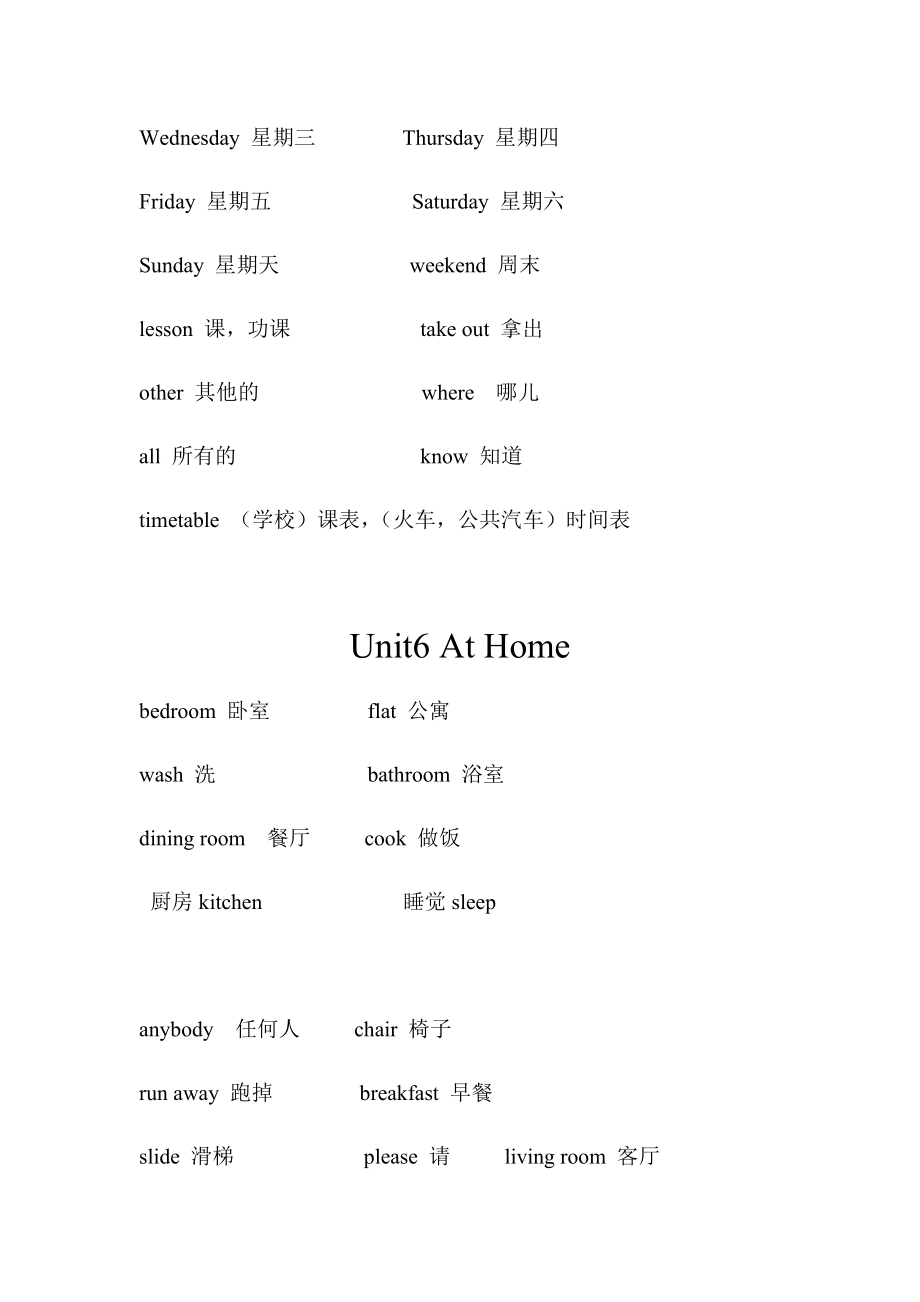 深港版小学英语三年级下词汇.doc_第3页