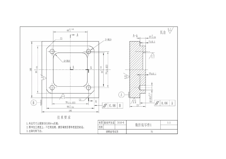 技能大赛初期训练数控铣工图纸.docx_第1页