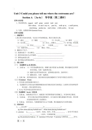 人教新目标九年级Unit 3Section A (3a4c)导学案（无答案）.docx