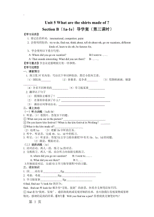 人教新目标英语九年级年级Unit5 Section B （1a1e）导学案（无答案）.docx