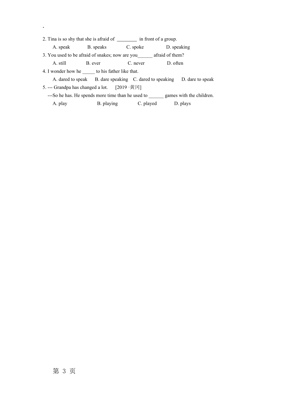 人教新目标九年级Unit 4Section A (3a4c) 导学案（无答案）.docx_第3页