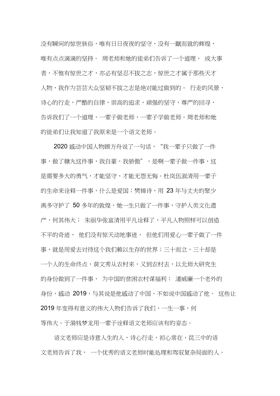 名师工作室开班感想五.docx_第2页