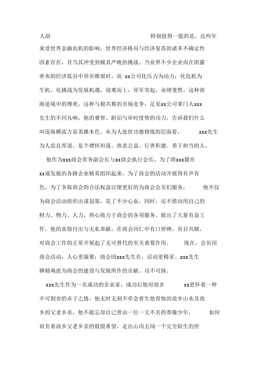 保险公司乔迁领导致辞.docx_第2页