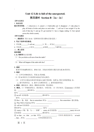 人教新目标英语九年级Unit12Section B （2a ~ 2e ）导学案（无答案）.docx