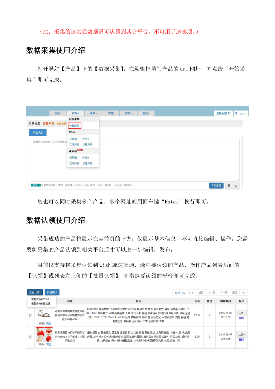 店小秘之速卖通店铺管理手册.docx_第3页