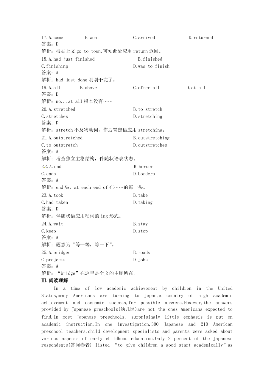 高三英语 Unit10 Integrating skills课课练 大纲人教版第三册.doc_第3页