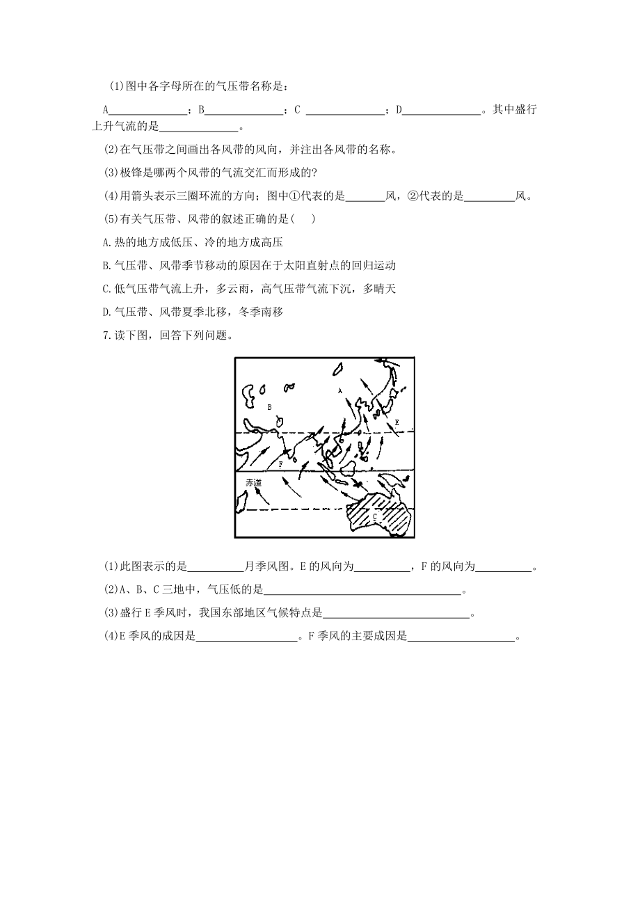 高三地理 10-全球性大气环流练习 人教版.doc_第2页