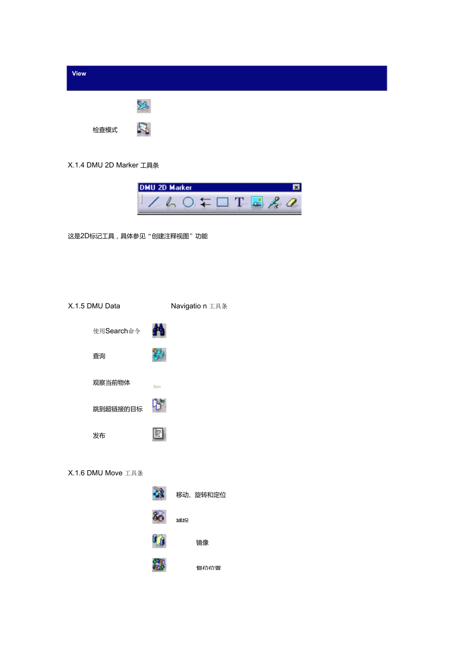 CATIAV5数字化样机漫游器(DMN).doc_第2页