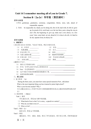 人教新目标英语九年级Unit 14 Section B（2a2e）导学案（无答案）.docx