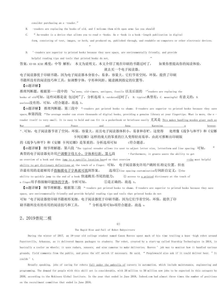 2019届上海高三英语二模汇编--阅读C篇(解析版).docx_第2页