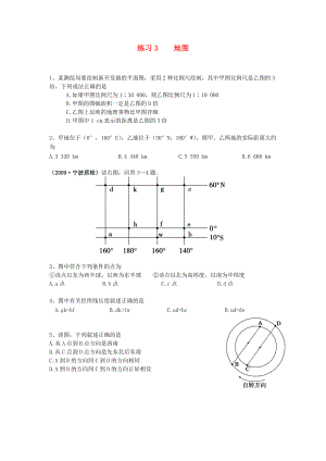 高三地理 3-地图练习 人教版.doc