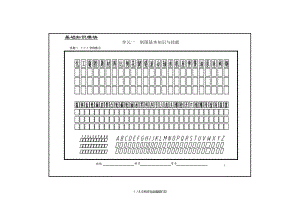 制图基本知识及技能作业题.doc