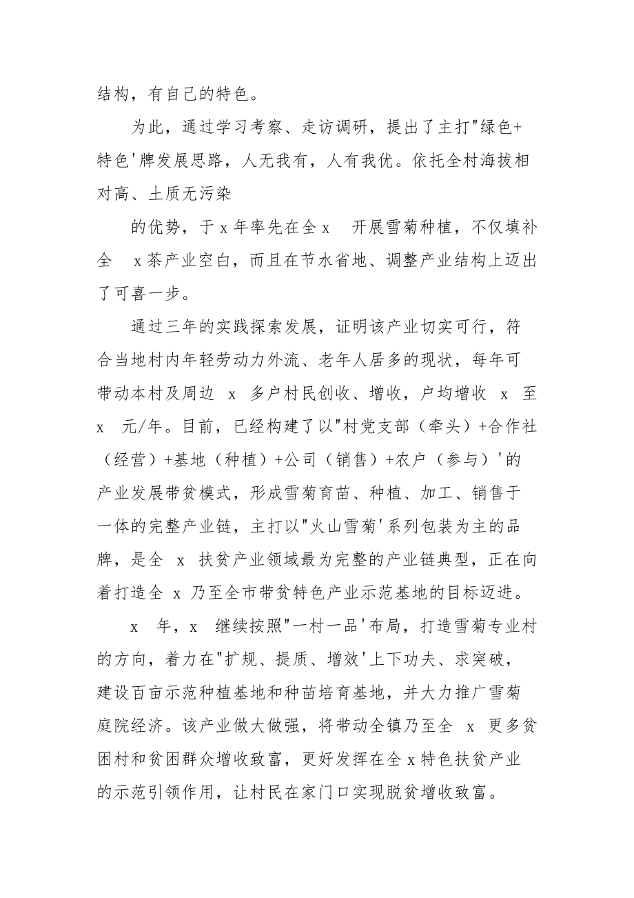 2021年教师帮扶计划.docx_第2页