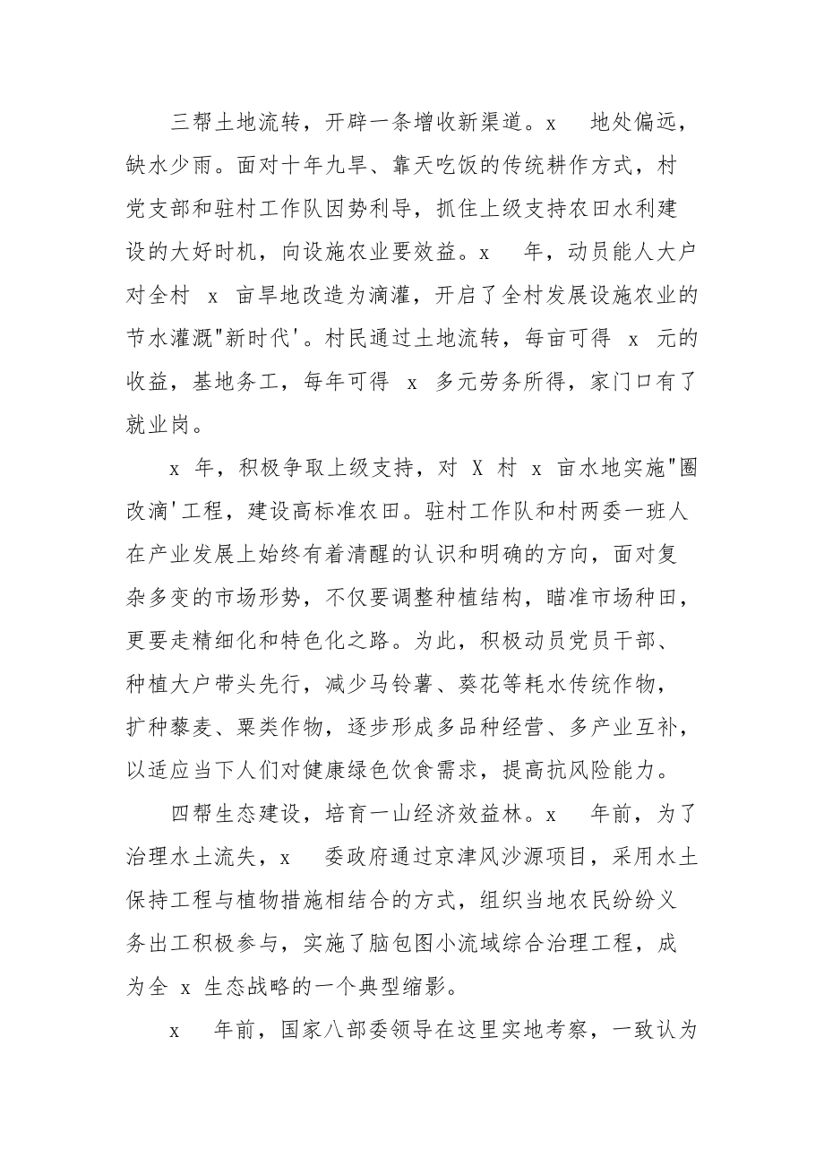 2021年教师帮扶计划.docx_第3页