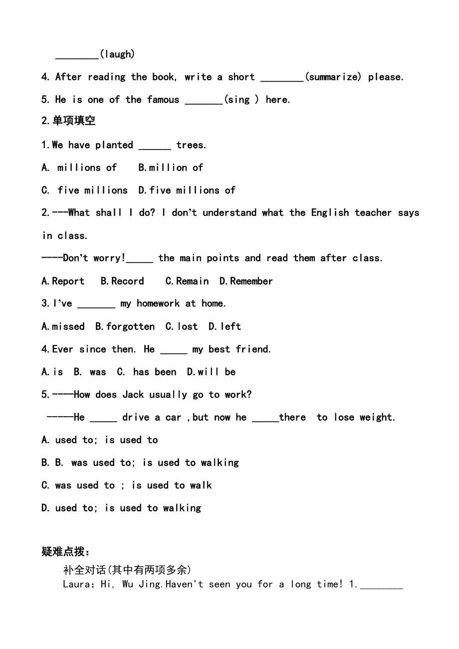 八年级英语第八单元第四课时学科导学案.doc_第3页