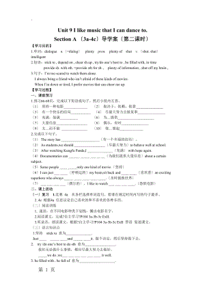 人教新目标英语九年级Unit9Section A (3a4c)导学案（无答案）.docx