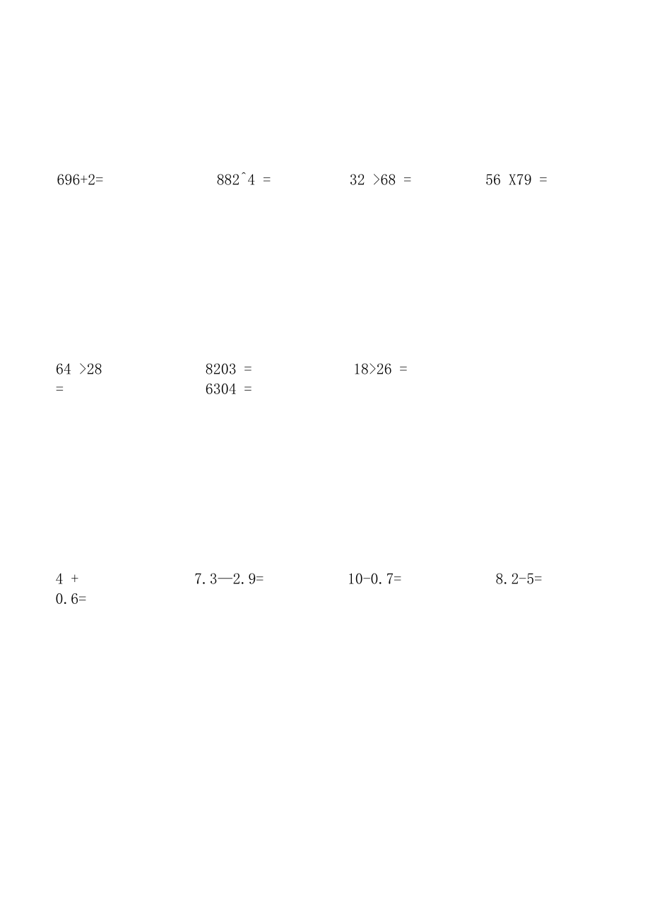 (完整版)小学三年级数学计算题专项练习题.docx_第2页