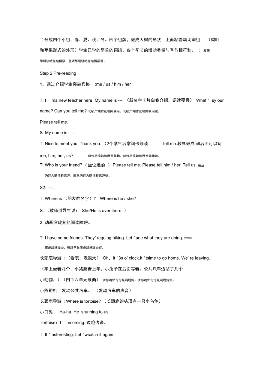 PEP五Unit6PartBReadandwrite案例及反思.doc_第2页