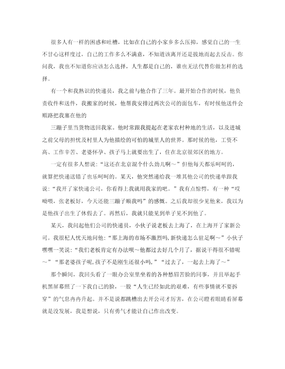 劳动竞赛目标责任书.doc_第3页