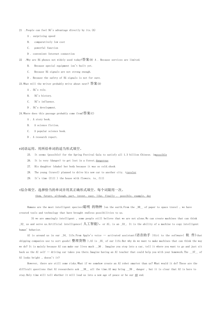 八年级上Units7-8.docx_第3页