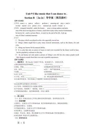 人教新目标英语九年级Unit9Section B (2a2e)导学案（无答案）.docx