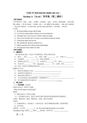 人教新目标英语九年级Unit11 Section A（3a4c）导学案（无答案）.docx