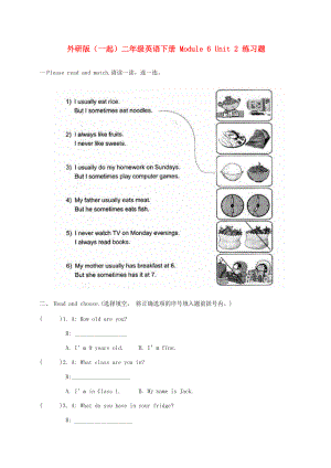 二年级英语下册 Module 6 Unit 2 练习题 外研版（一起）.doc