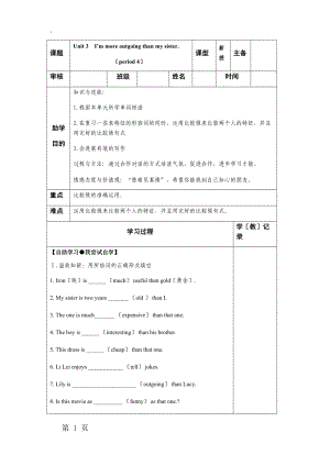 人教八年级上册英语unit3Section B（3a4）导学案（无答案）.docx