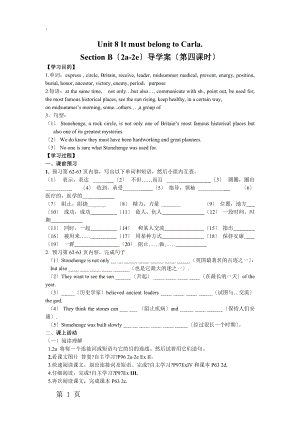 人教新目标英语九年级年级Unit8Section B（2a2e）导学案（无答案）.docx