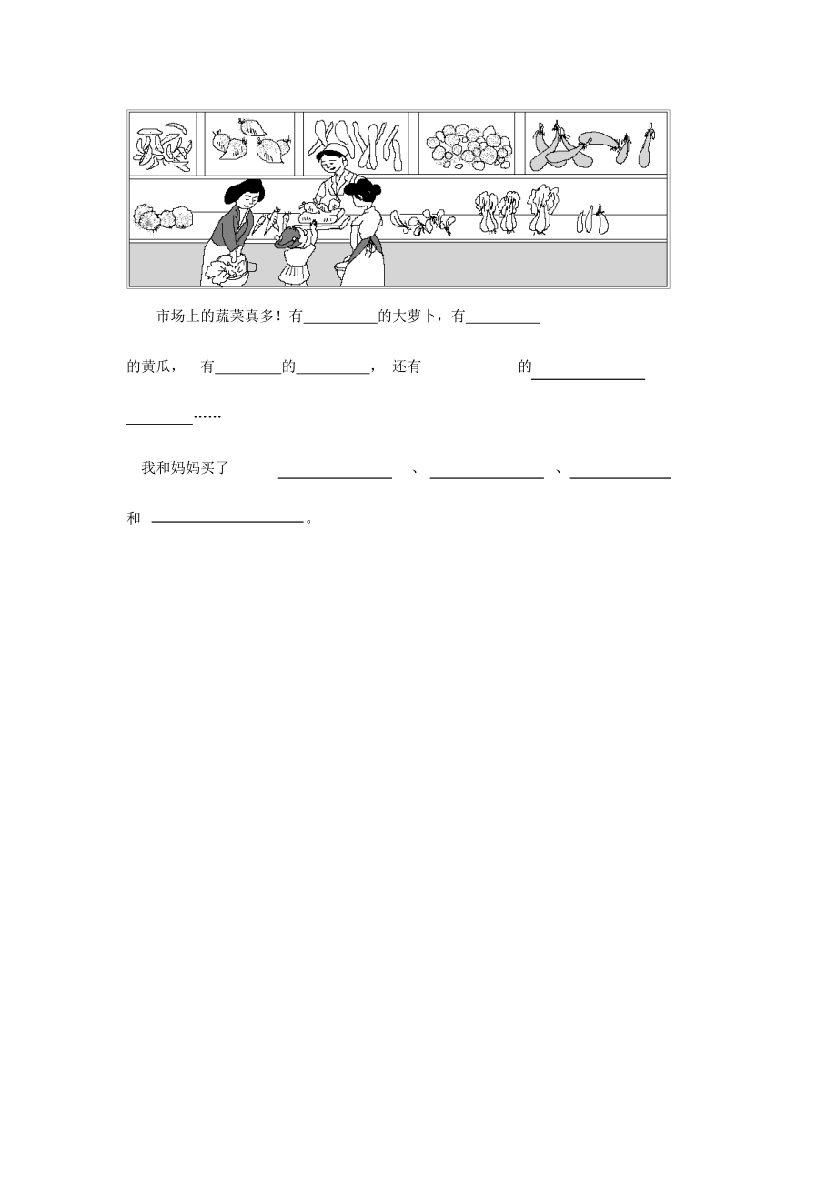 二年级语文第一学期期末考试试卷（无答案）苏教版 试题.doc_第3页