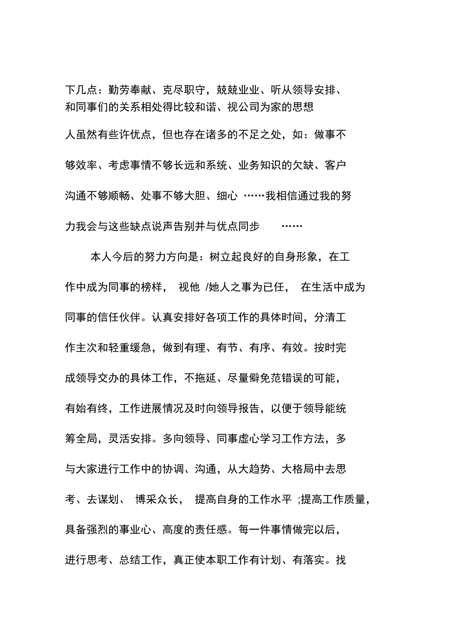 公司网管工作总结与计划.doc_第2页