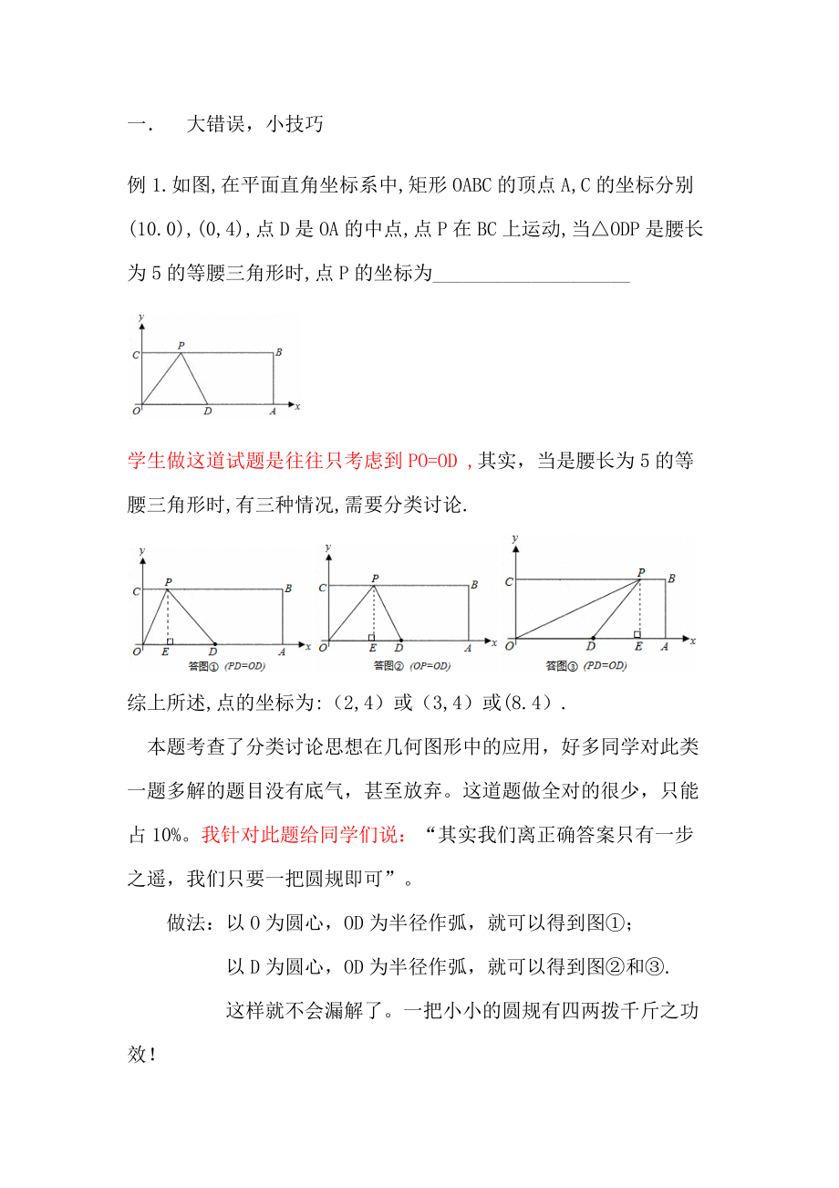 王红岩论文.docx_第2页