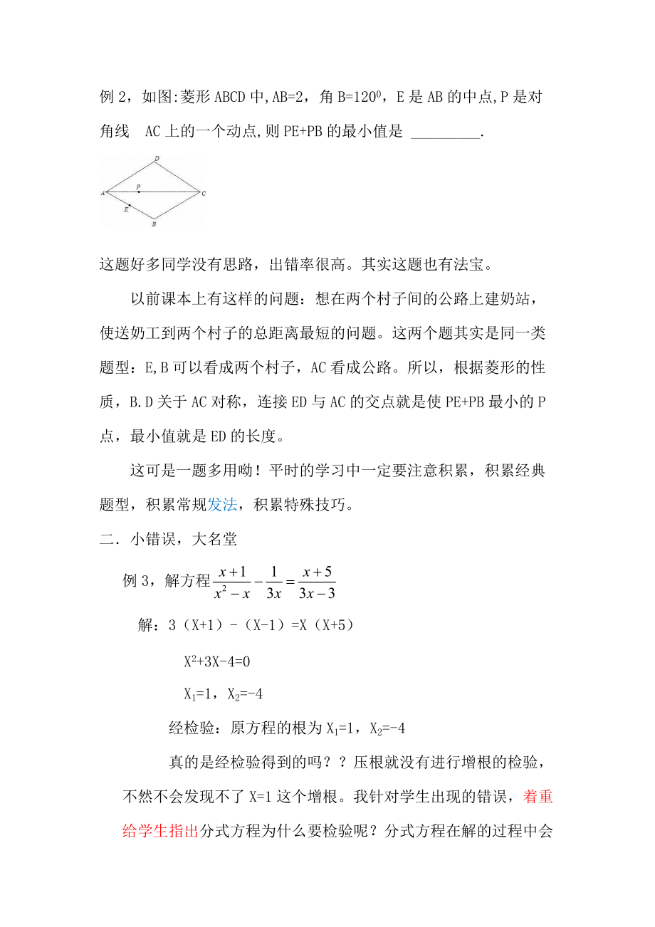 王红岩论文.docx_第3页
