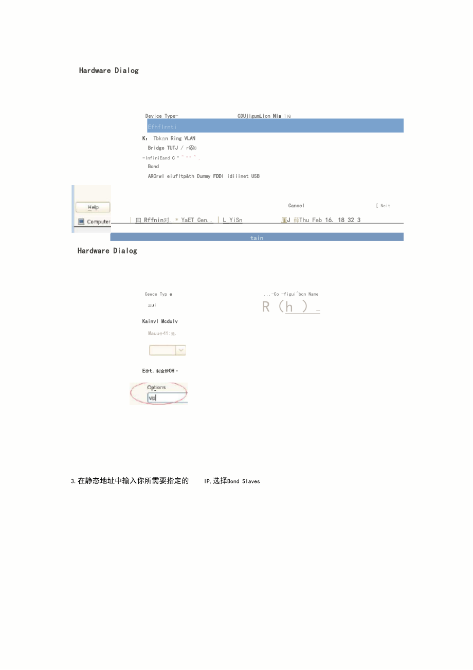 SUSE-11图形界面操作双网卡绑定.docx_第3页