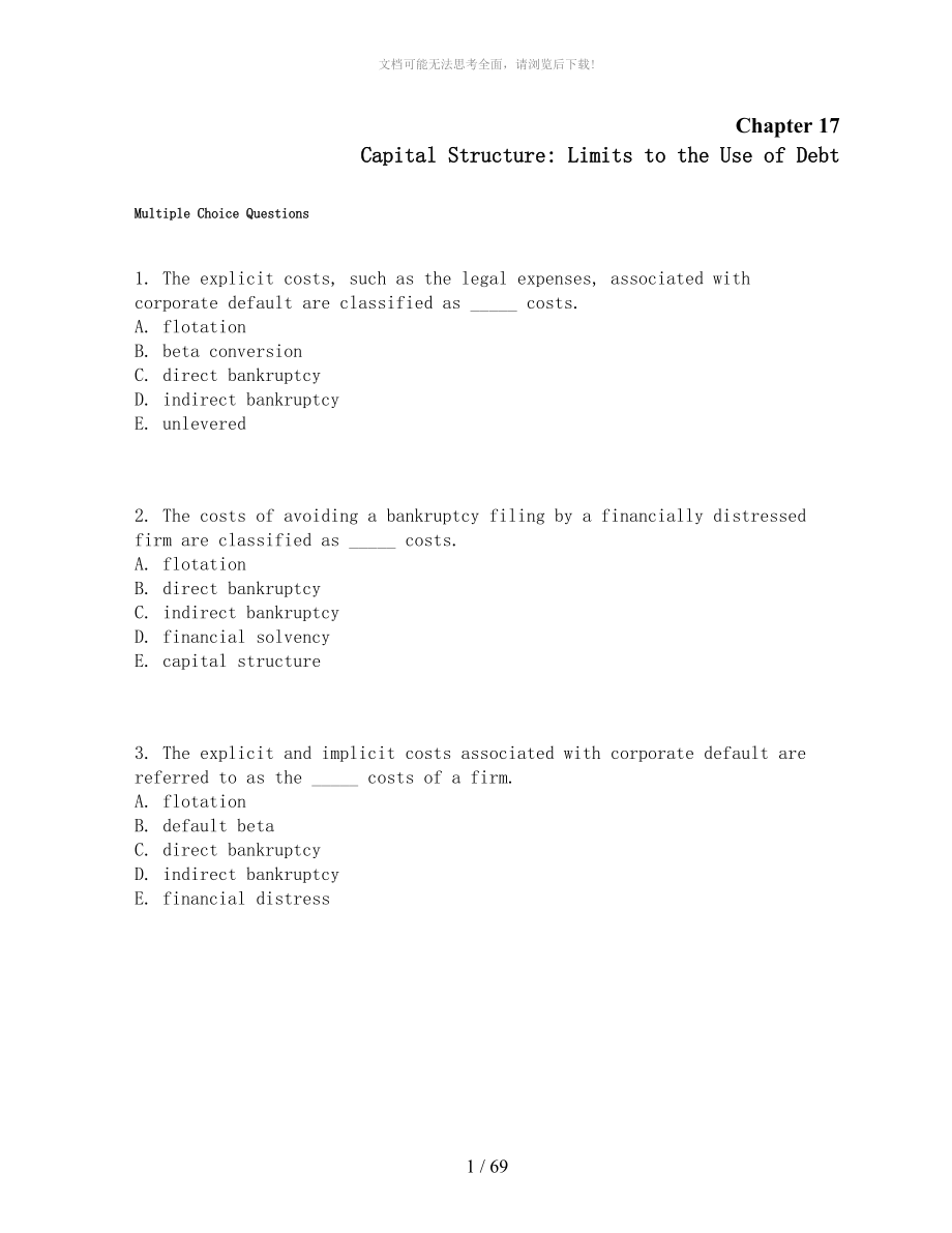 罗斯公司理财题库cha17WORD.doc_第1页